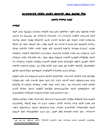 BAIL AND ITS INTERPRETATION UNDER ETHIOPIA.pdf